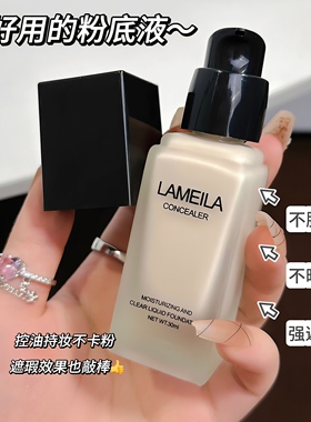 自然伪素颜BB霜持久不脱妆遮瑕膏