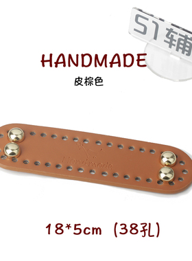 小巧方形优质PU皮泫雅小包底板