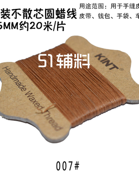 网红手缝皮革手工DIY配件辅料