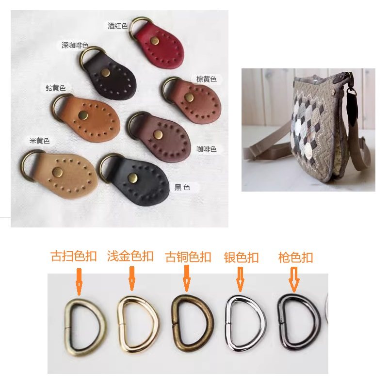 日式小圆片双面PU皮搭扣D环侧耳黑D型扣手工DIY箱包包带配件辅料,淘宝优惠券,粉丝福利购,淘宝优惠卷