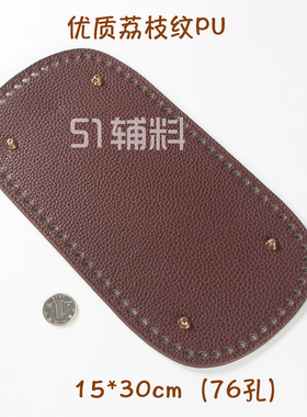 diy方形荔枝纹底板手工材料包