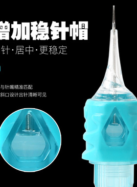 锋芒无极一体针纹身针