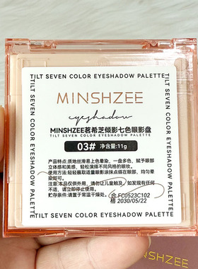 茗希芝倾影七色眼影盘日常淡妆高光腮红修容盘大地色多色系综合盘