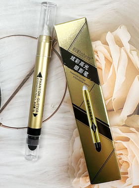 柏贝妮bobeini炫彩高光眼影笔闪光时尚轻奢礼物小巧