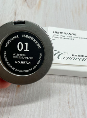 HERORANGE轻慕粉雾单色腮红 自然裸妆元气低饱和哑光修容胭脂懒人