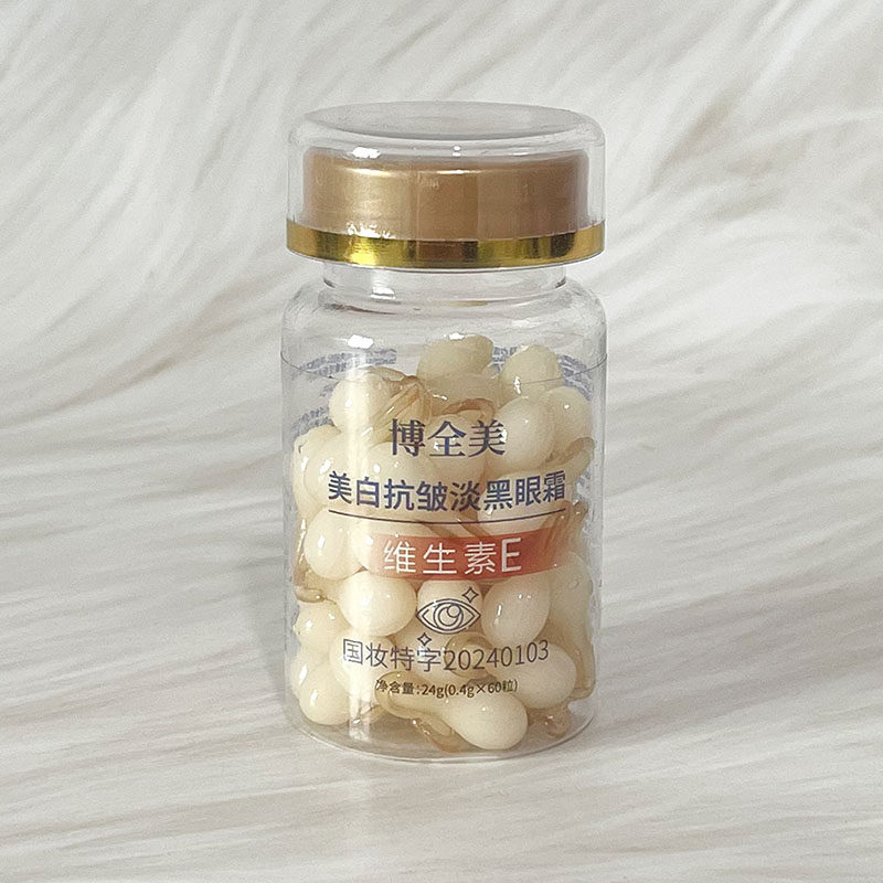 博全美美白抗皱淡黑眼霜抗皱紧致抗衰老去眼袋淡化黑眼圈,淘宝优惠券,粉丝福利购,淘宝优惠卷