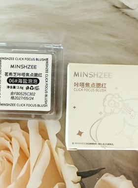 MINSHZEE茗希芝咔嗒焦点腮红单色腮红裸妆自然哑光胭脂彩妆腮红