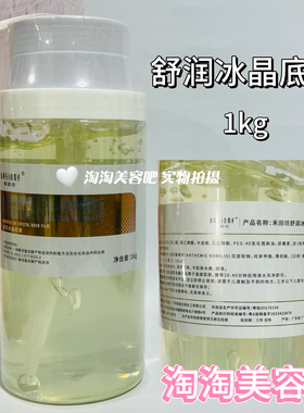 大瓶洋甘菊院装水1L冰晶面膜按摩