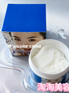 美容院正品玻尿酸眼膜贴补水保湿滋润提亮肤色改善肌肤暗沉修护