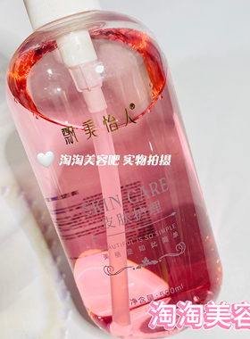 院用大瓶玫瑰水保湿水莹润水500m