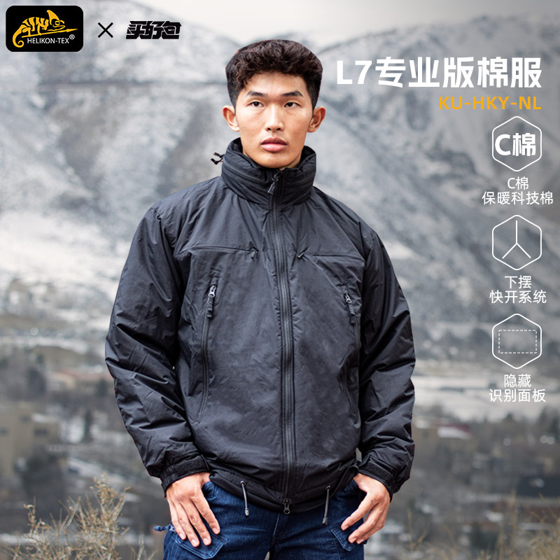Helikon赫利肯L7CG色棉服男士外套冬季户外登山超轻加厚防寒服,淘宝优惠券,粉丝福利购,淘宝优惠卷