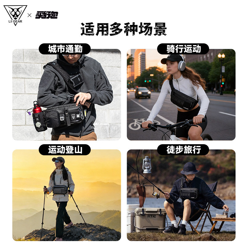 LiiGear战术单肩包控制先生二代黑色大力马斜挎包户外机能斜挎包