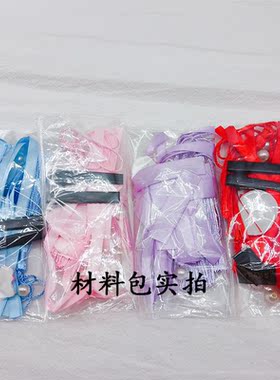 自制发夹材料包1号儿童diy手工头花蝴蝶结丝带古风飘带发饰材料