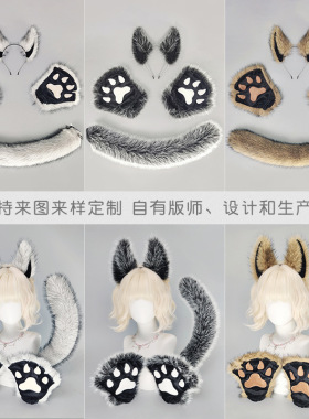 万圣节化妆舞会狼人兽耳头饰变装道具狼耳发箍狼爪手套狼尾巴