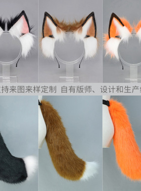 万圣节狐耳发箍狐尾套装妖狐尾巴漫展cos道具二次元狐耳兽耳发箍
