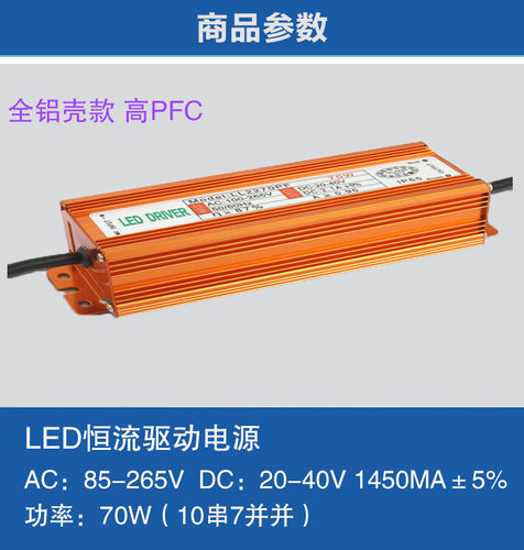 led投光灯电源led镇流器驱动电源10w20w30w40w50w60W70w80w100w - 图3