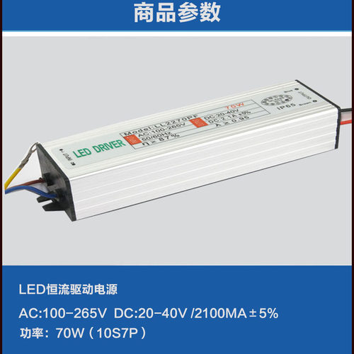 led投光灯电源led镇流器驱动电源10w20w30w40w50w60W70w80w100w - 图2