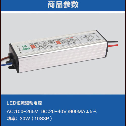 led投光灯电源led镇流器驱动电源10w20w30w40w50w60W70w80w100w - 图1