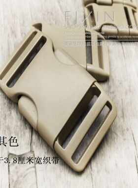 箱包扣具 卡其色箱包扣 插扣 日字调节扣 梯扣  塑料钩子多种型号