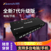 Xuans computer 7-generation synchronizers usb keyboard mouse synchronizers 4 8 16 32 mouth game dnf synchronizers