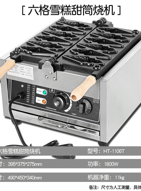 红天韩国雪糕烧华夫饼不沾涂层