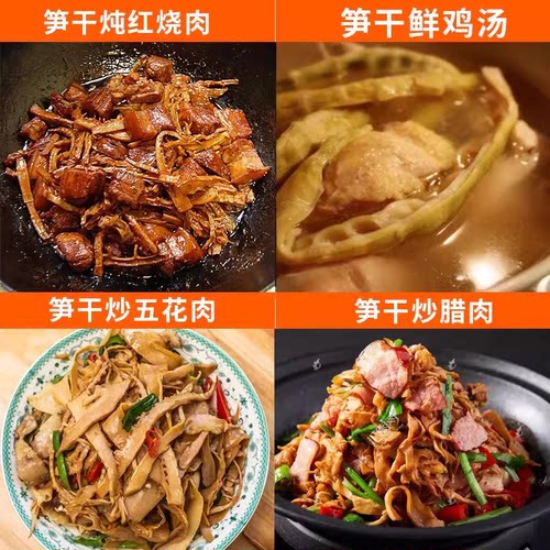 新货野生笋干特产笋干干货嫩笋尖竹笋干春笋干农家自制散装500克 - 图3