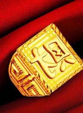 正品越南沙金戒指男款999黄金色开口福字戒子仿真镀24K纯金色首饰