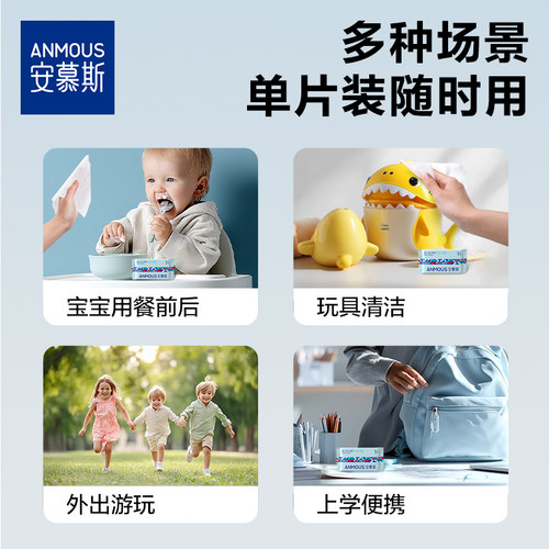 安慕斯独立包装随身装新生幼儿童手口便携学生出游湿纸巾单片湿巾 - 图3
