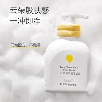 One Page Baby Shampoo and Shower Gel ແຊມພູ ແລະ ເຈວອາບເດັກພິເສດ 2-in-1 Unscented 500ml