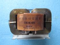 300B pushes 7092 to push transformer 5K to push transformer amorphous 4C iron core CBT-7 6K9 single end