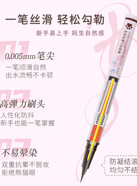 ROZO极细眼线液笔不晕染防水持久