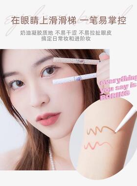 [清仓]花洛防水不晕染眼线胶笔