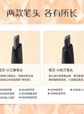 3支装|ROZO小金钻眉笔防水不晕