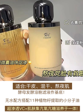 阿芙水乳套装十一籽面霜11籽保湿补水精华油秋冬护肤官方正品女