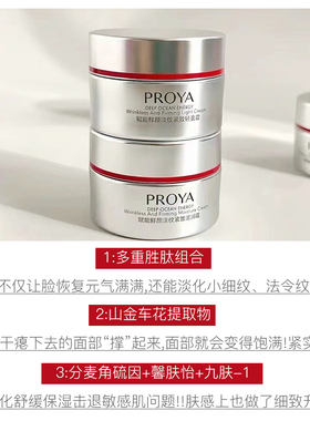 珀莱雅红宝石面霜2.0抗皱滋润