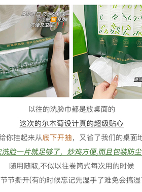 尔木萄洗脸巾壁挂抽取式加厚加大