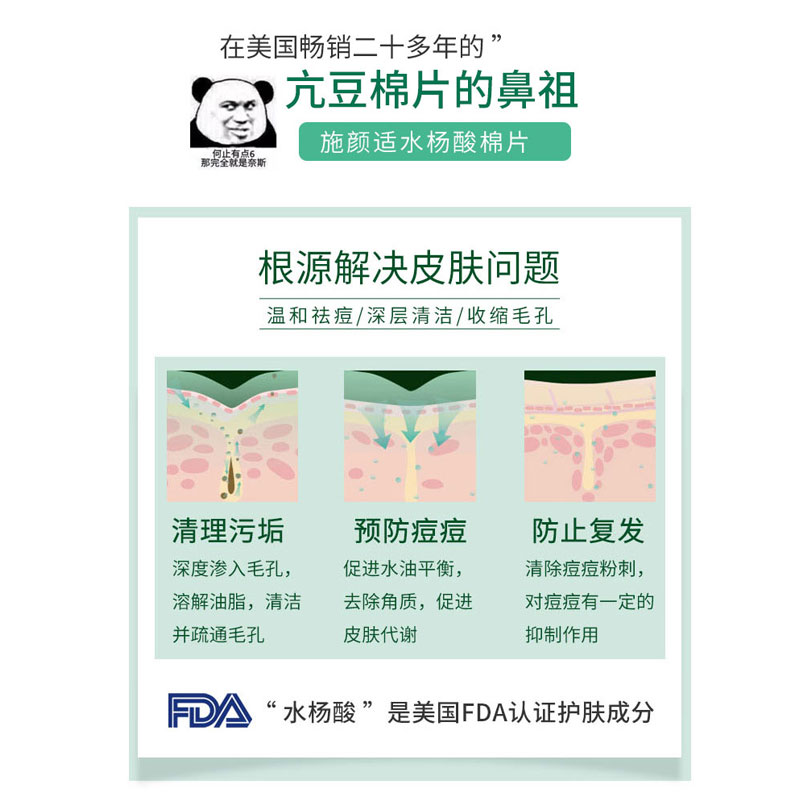 美国stridex水杨酸棉片祛痘印闭口粉刺黑头毛孔施颜适清洁片 - 图1