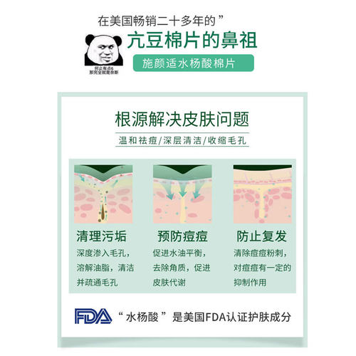 美国stridex水杨酸棉片祛痘印闭口粉刺黑头毛孔施颜适清洁片-图1