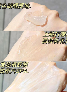 JC自由之丘自热抗皱紧致保湿面膜