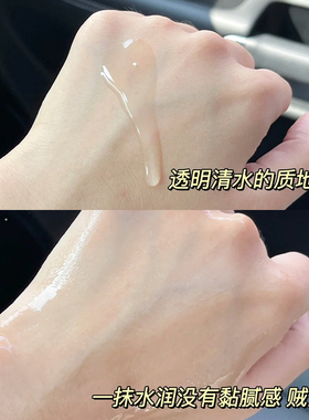 FF配方至上维生素B5补水精华