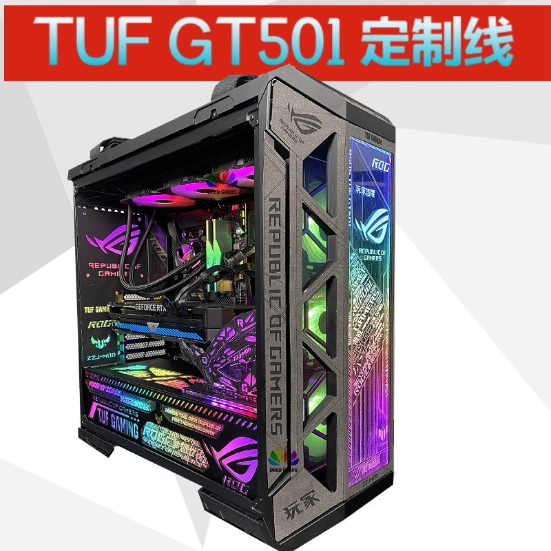 TUF电竞特工GT501机箱 模组线 定制线 翻毛皮 水冷改装灯板装饰件 - 图0