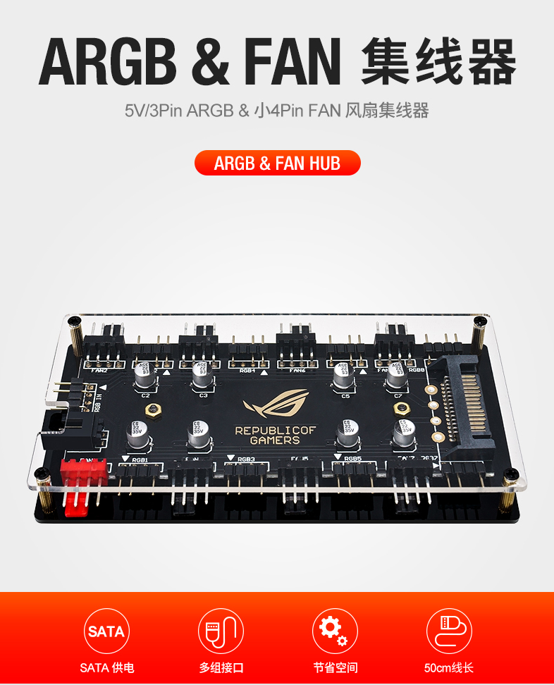 AURA神光同步扩展器5V 12V RGB集线器HUB一分多拓展线ARGB控制器-图1