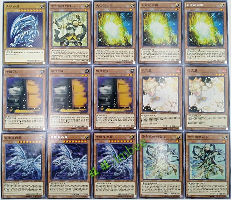 游戏王国卡组卡片青眼白龙卡组真青眼究极龙混沌龙立体龙青眼少女 - 图1