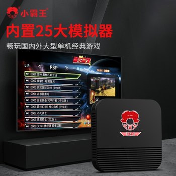Xiaobawang smart game console wireless wireless high-definition TV box HD20 arcade double PSP network set-top box