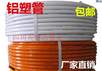 Solar water heater aluminum plastic pipe gas combustion windpipe wedding decoration styling with soft and hard pipe plastic pipe