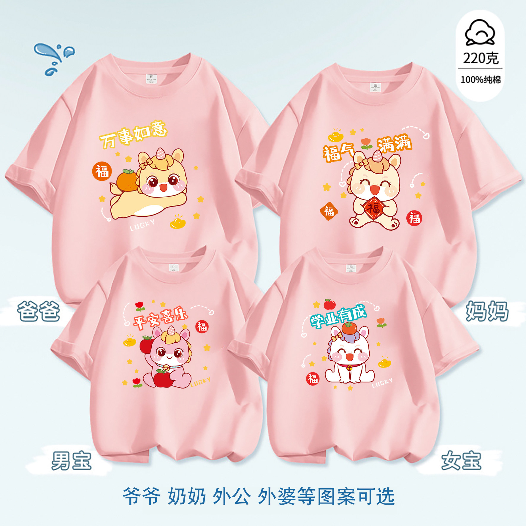 2026马年t恤新年短袖过年衣服春节年会情侣装红色活动男女本命年,淘宝优惠券,粉丝福利购,淘宝优惠卷