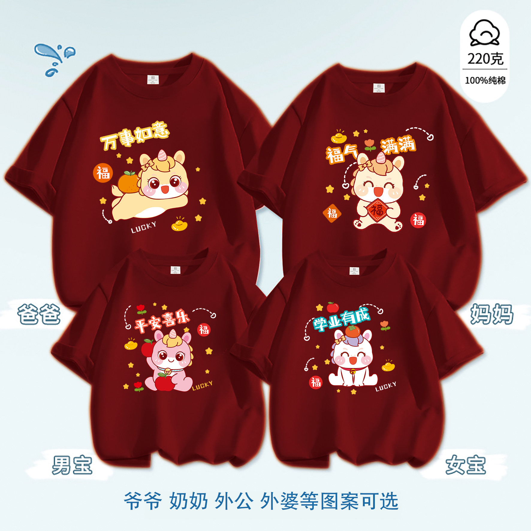 2026马年t恤新年短袖过年衣服春节年会情侣装红色活动男女本命年,淘宝优惠券,粉丝福利购,淘宝优惠卷