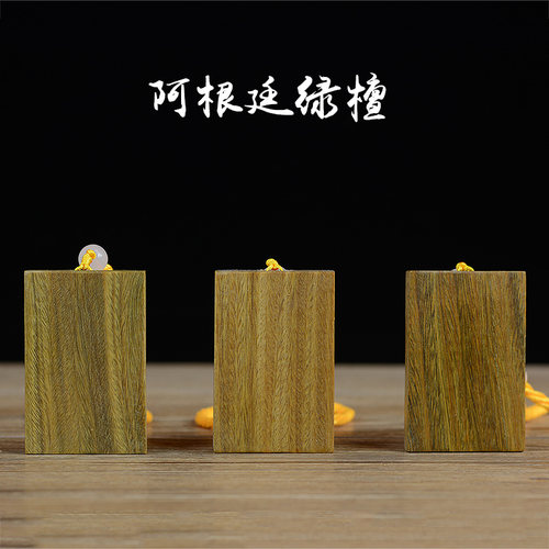 小叶紫檀金星血檀绿檀崖柏461无事牌原木文玩挂饰车挂定制手把件 - 图3