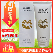 Lifu Jian Massage Gel Cream China Space Cooperation Health Physiotherapy Management Machine Exercise Instrument Flagship Store