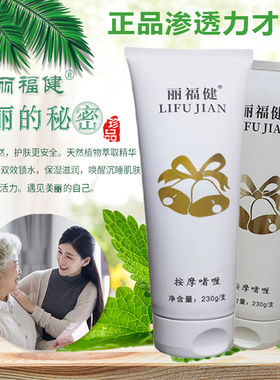 丽福健按摩啫喱膏官方正品旗舰店